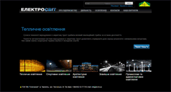 Desktop Screenshot of esv.te.ua